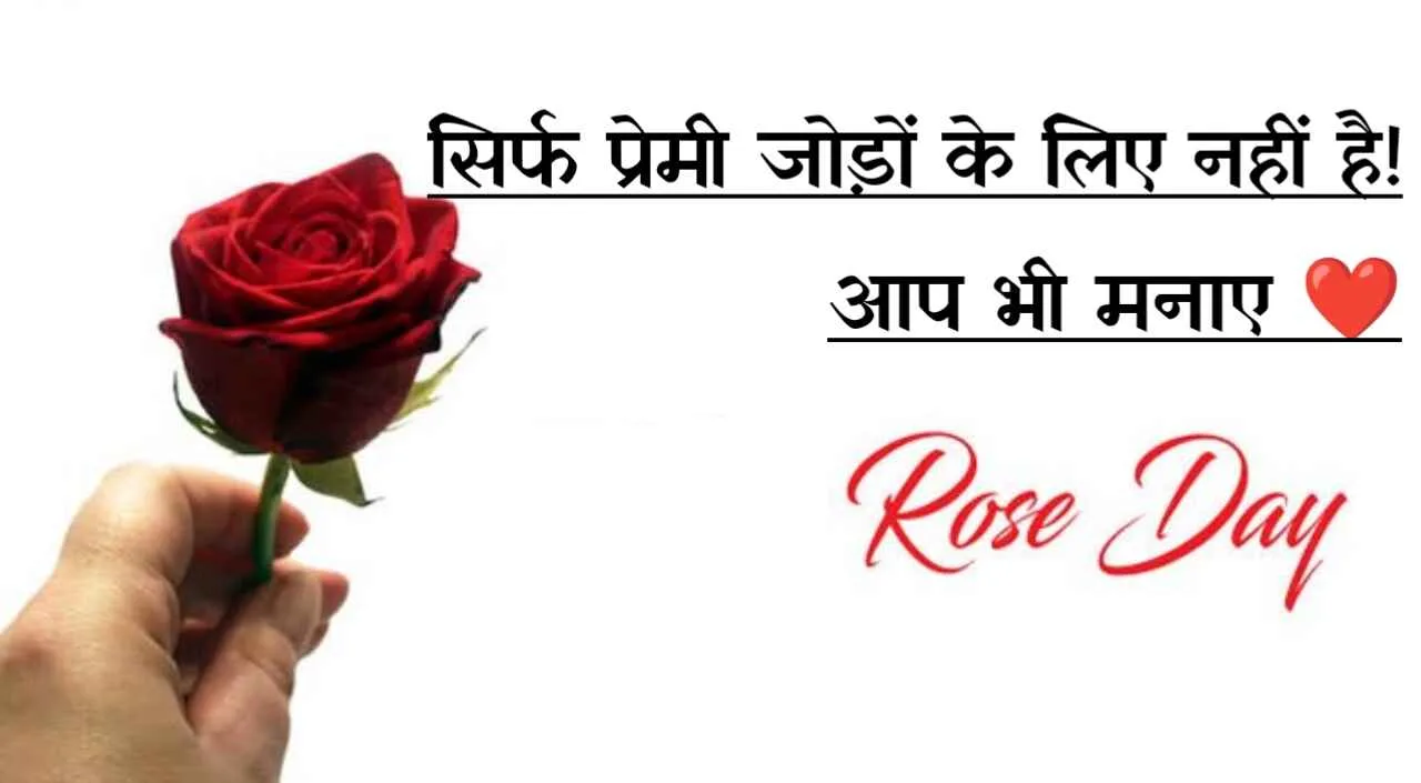 Rose day sayari 2024