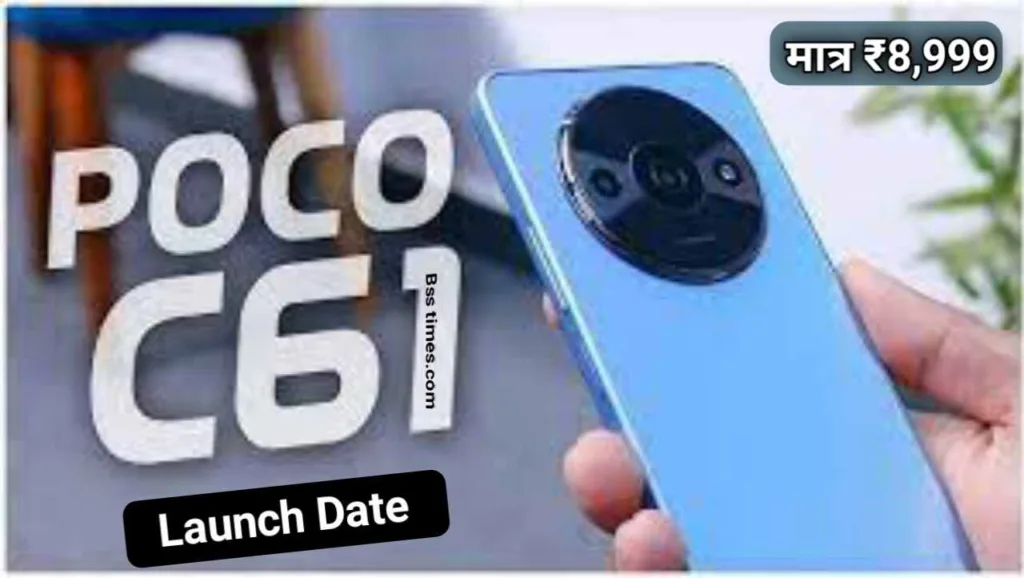 Poco C61 features 