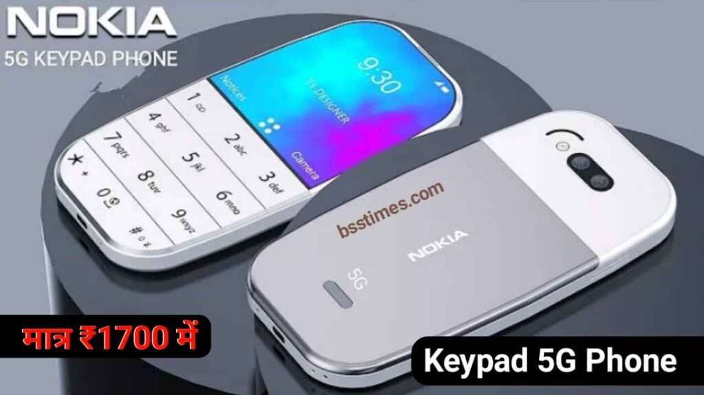 Nokia keypad 5G phone price in India 