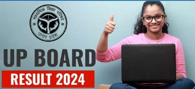 यूपी बोर्ड रिजल्ट 2024 कैसे देखें 