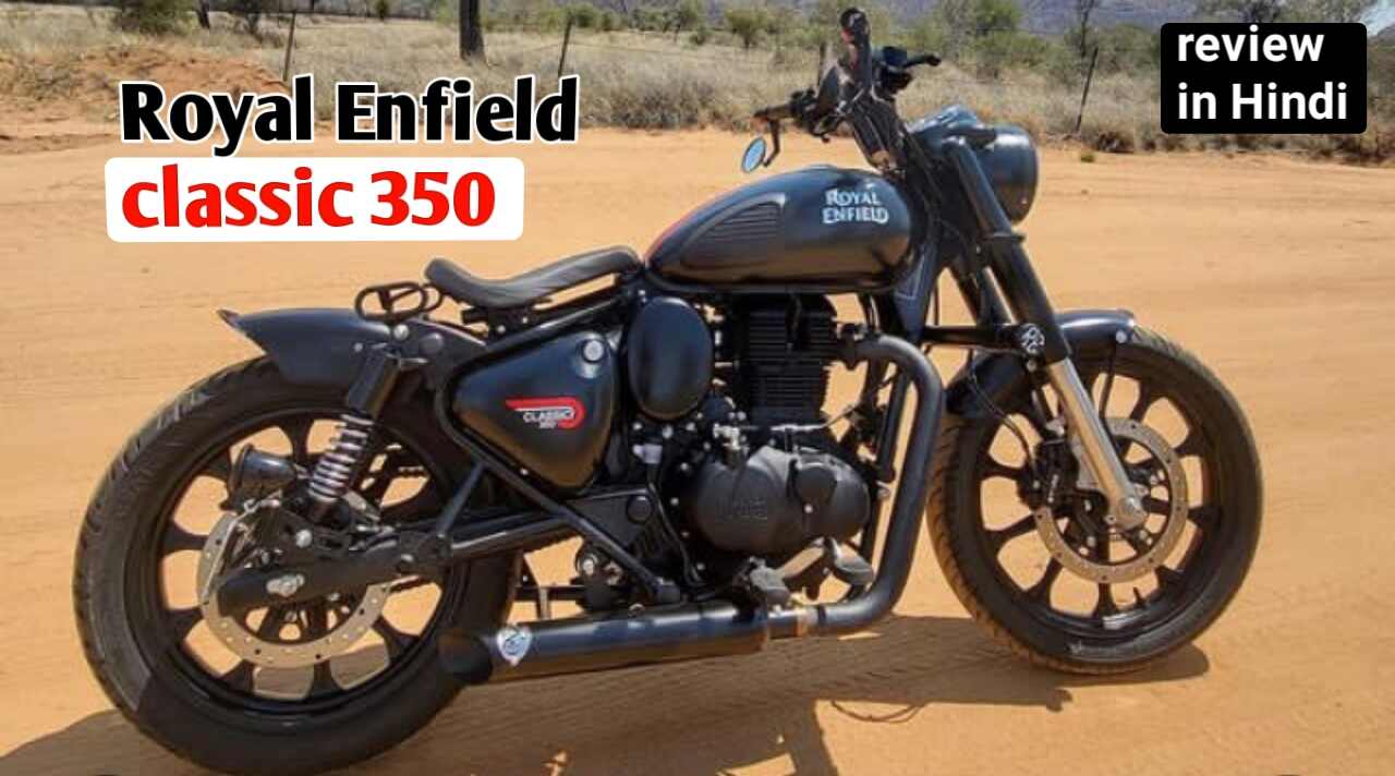 Royal Enfield classic 350 on road price in India