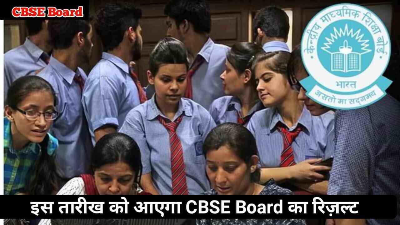 CBSE board class 10th and 12th results 2024