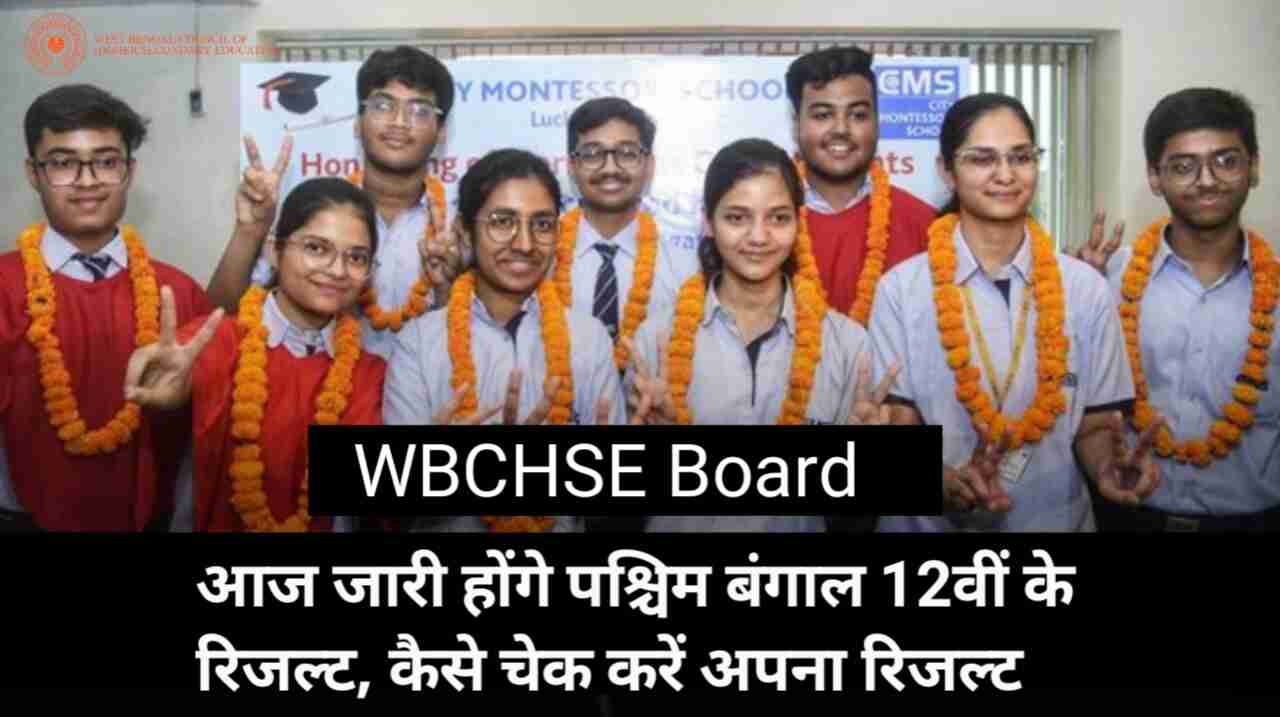 WBCHSE HS 12th results 2024