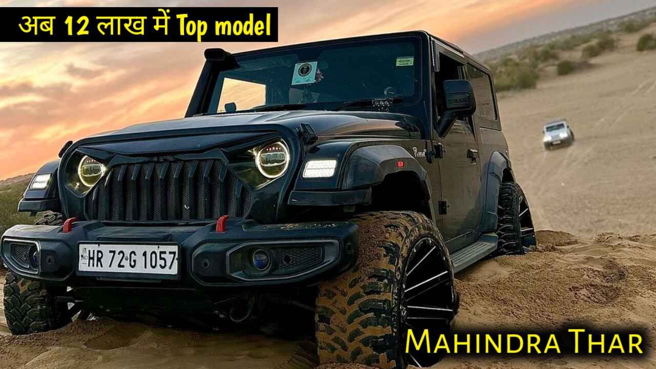 Mahindra Thar